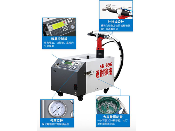 樱桃播放器自动拉钉机优点